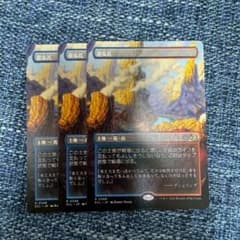 MTG 蒸気孔 3枚 ローウィンの昏明 日本語 ボーダーレス ECL - メルカリ
