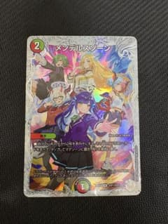 美品】デュエマ メンデルスゾーン SSP ダイヤモンドトレジャー - メルカリ