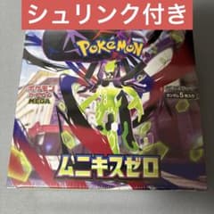 ムニキスゼロ box シュリンク付き - メルカリ