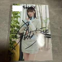 冨田菜々風 オンラインサイン会 直筆サイン 生写真 - メルカリ
