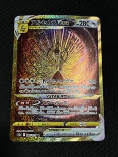 アルセウス VSTAR 280 HP UR - メルカリ