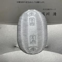 佐川急便 純銀小判 誕生日記念 - メルカリ