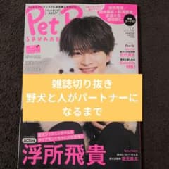 sana様 雑誌切り抜き - メルカリ