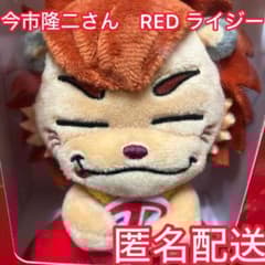 三代目j soul brothers 今市隆二 ライジー キャラクターぬいぐるみ