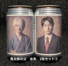 未開封缶ごと発送】舞台『鬼太郎誕生ゲゲゲの謎』ラベル缶 鬼太郎の父