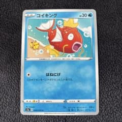 コイキング C S1a VMAXライジング 020/070 - メルカリ