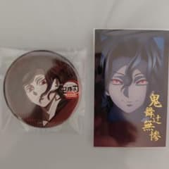 鬼滅の刃 ダイニング 鬼舞辻無惨 お楽しみくじ チェキ 缶バッジ - メルカリ