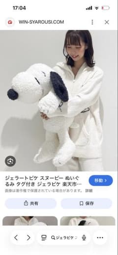 gelato pique ジェラートピケ スヌーピー ベビモコBIGぬいぐるみ