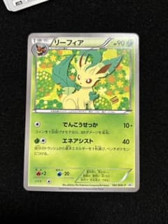 リーフィア ポケモンセンター プロモ 182/BW-P - メルカリ
