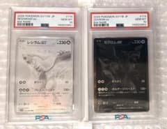 PSA10 ゼクロムex BWR レシラムex BWR 連番 - メルカリ