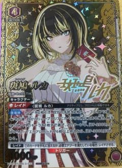 ユニオンアリーナ シャニマス 斑鳩ルカ PcSR星3 パラレル - メルカリ