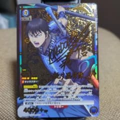 ゆ*う様 ユニオンアリーナ キングダム 青 信 SR パラレル 星2 サイン