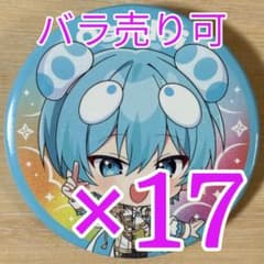 おさでい すとふぇす 2026 SD すにすて 缶バッジ 17点 - メルカリ