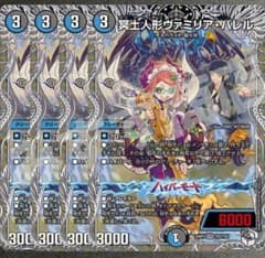 冥土人形ヴァミリア・バレル 4枚 25RP4 キャラ4 - メルカリ