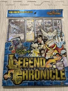 デュエルマスターズ映画公開記念プレミアセット レジェンド