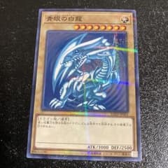 遊戯王 青眼の白龍 パラレルレア ブルーアイズホワイトドラゴン プロモ