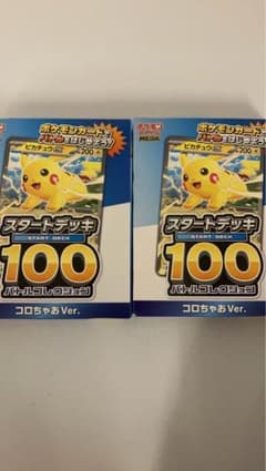 ポケモンカード スタートデッキ 100 コロちゃん Ver.2個セット - メルカリ