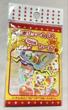 平成レトロ レア フレークシール クラックス パンダ うさぎ ハムスター