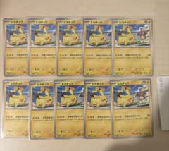 ピカチュウ げきとうスパーク プロモ リザードン G 120/SV-P 10枚