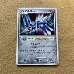 安いポケモンカード ディアルガLV.63の通販商品を比較 | ショッピング