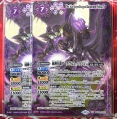 バトスピ】滅神星龍ダークヴルム•ノヴァXV 2枚 - メルカリ
