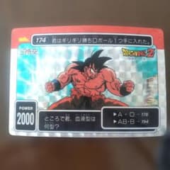アマダ当時物、ドラゴンボールZカード、悟空 - メルカリ