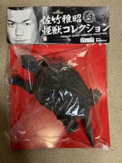 CCP 佐竹雅昭 怪獣コレクション ガメラ 未開封 - メルカリ