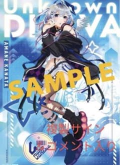 ホロライブ 天音かなた Unknown DIVA アニメイト A3クリアポスター