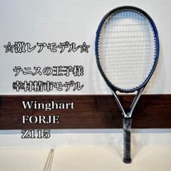 激レア☆ テニスの王子様 幸村精市モデル Winghart FORJE Z115 - メルカリ