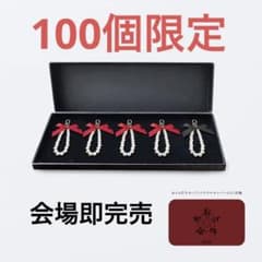 ファントムシータ ひとつだけ色が違うチャームセット 100個限定 - メルカリ