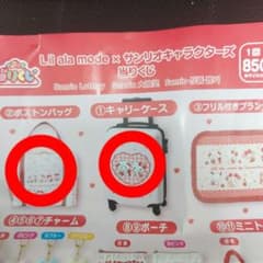 Lil ala mode サンリオ キャリーケースとボストンバッグのセット