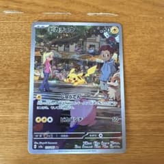 ピカチュウ AR SV2a ポケモンカード151 173/165 - メルカリ