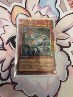 フィドラウリス ハルモニア 調和ノ天救竜 プリシク プリズマティック