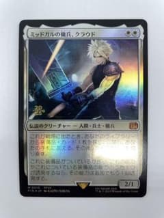 ミッドガルの傭兵、クラウド プレリリース版 Foil 日本語 - メルカリ