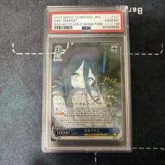 psa10ヴァイスシュヴァルツ ブルアカ 天童アリス SP - メルカリ