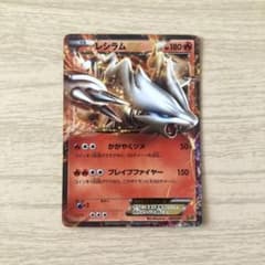 レシラム EX EBB EXバトルブースト 021/093 - メルカリ