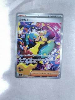 ポケモンカード カナリィ SAR Z48/193 - メルカリ
