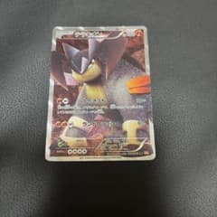 テラキオン SR BW2 レッドコレクション 068/066 - メルカリ