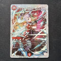 ティラノリンクノヴァ CSP ライザのアトリエコラボ - メルカリ