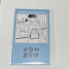 正反対な君と僕 アニメイトカフェ アニカフェ グッズ 特典 谷 - メルカリ