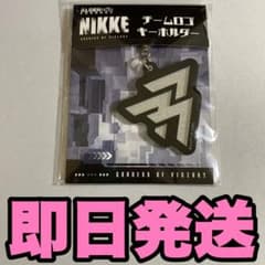 nikke tgs2024 会場限定 チームロゴキーホルダー 777 - メルカリ