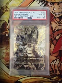 フュージョンワールド エナジーマーカー E-32 神龍 PSA10 - メルカリ