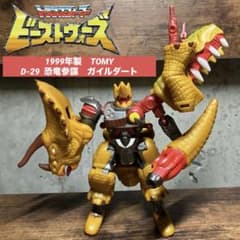 トランスフォーマー ビーストウォーズ D-29 恐竜参謀ガイルダート