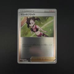 マリィのプライド SI スタートデッキ100 408/414 - メルカリ