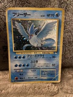 フリーザー ☆ 第3弾拡張パック 化石の秘密 ジャンク - メルカリ