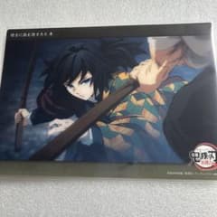 鬼滅の刃 ビッグクリアカード 柱稽古編 第七話 冨岡義勇 c196 - メルカリ