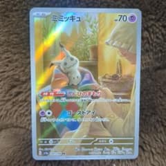 ミミッキュ AR SV4a シャイニートレジャーex 341/190 - メルカリ