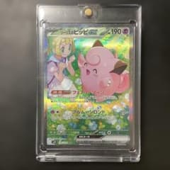 リーリエのピッピex SAR SV9 バトルパートナーズ 126/100 - メルカリ