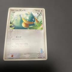 ラルースのゴンベ 映画公開記念VSパック 裂空のデオキシス 006/01