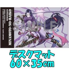 本庄雷太展 源頼光 デスクマット FGO篇2 60×35cm - メルカリ